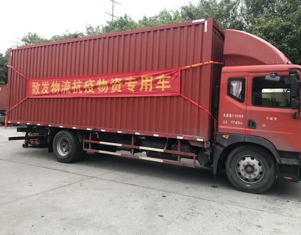 一方有难，八方支援！致发物流积投身抗击疫情援助工作 